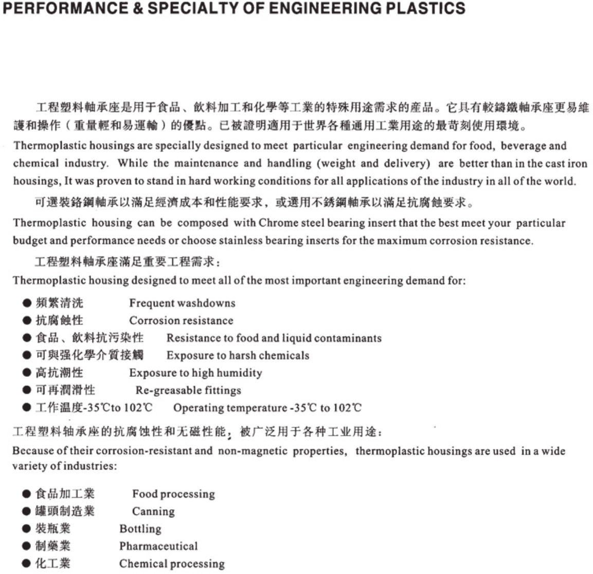 EP-S.UCP / EP-S.UCF / EP-S.UCFL Engineering Plastic Housing Series dimensional or technical reference